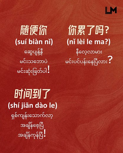 103K views · 6.7K reactions | ‎မသိထားလို့မဖြစ်တဲ့ အခြေခံ...