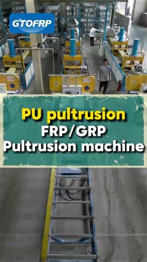 Polyurethane Pultrusion Technology | High-Performance FRP Profiles #shorts #fiberglass #gfrp