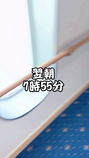 #北の大地 #北海道 #新日本海フェリー #クズはクズなりに頑張っとんねん！ #ごちゃごちゃ言うな！ #こちとら頭の中お花畑ぢゃい！ #日本海沖#敦賀港