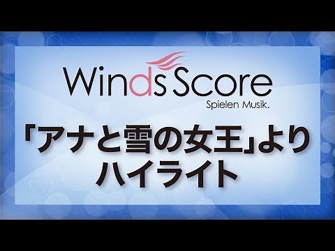 Highlights from Frozen／「アナと雪の女王」よりハイライト