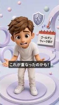 最近話題の「謎風邪」とは？喉・咳だけ長引く人が急増中 #shorts#謎風邪#風邪#解説#健康#体調不良