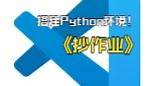 手把手搭建Python环境(VScode篇)