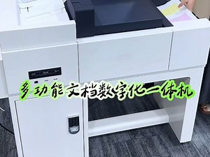 多功能文档数字化一体机，页码打印，文件扫描，光盘刻录三位一体，适合档案数字化加工，各单位企业档案室使用，现代档案室必备设备