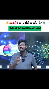 Internet ka Malik kaun hai | Vision computer classes