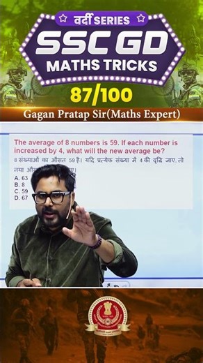 87) SSC GD 2026 Maths Tricks वर्दी Series 🔥 Gagan Pratap Sir #ssc #gd