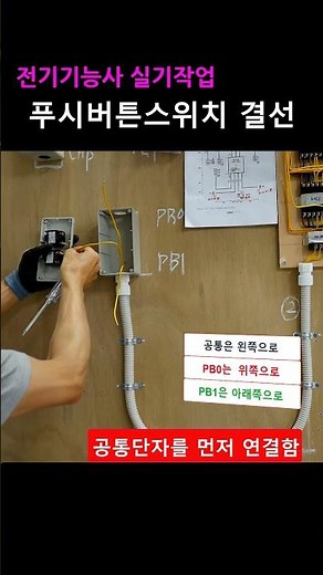 How to easily wire pushbutton switches (PB0, PB1)