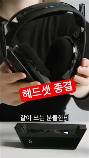 Astro A50X Complete Review!
