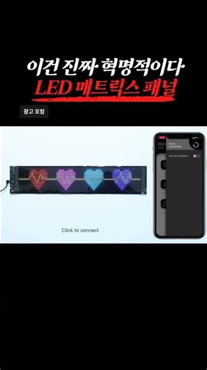 LED 매트릭스 픽셀 패널 16x96 USB 자동차 사인 블루투스 제어
