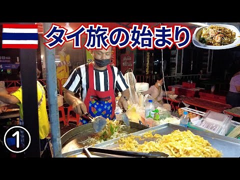 Thailand Trip 2022] No.1 From Narita to Bangkok by ZIPAIR I'm so happy like in a dream!