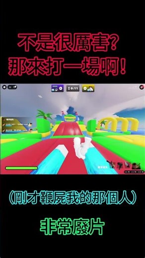 非常爽片！！！😎😎😎 #roblox #rivals #shorts #edit