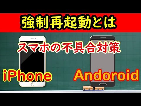 [Screen Frozen and Unresponsive] How to Force Restart iPhone and Android