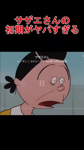初期のサザエさんの放送事故