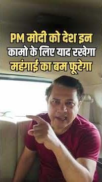 PM Modi 's All Promise Failed #shorts