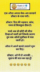 Funny jokes 😂😂😂😂😂 #explorepage #funnyjokes #viral #reels #trending #facebookreel #trending #viral #viralreels #explore #fbreels #reels #follow #viralpost #jokes #funny #shayari #double #meaningjokes #meme #memes #indianmemes #dailymemes #viraljokes #JOKESCHALLENGE#Gupta Ji | Gupta Ji