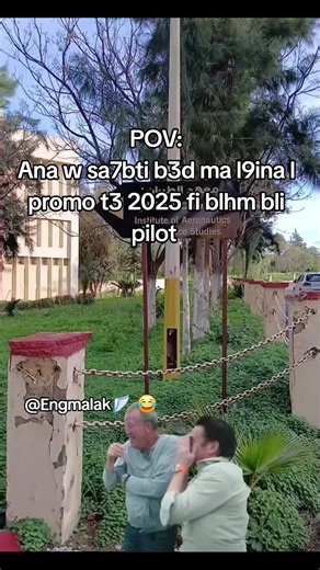 😂😂😂@Eng malak🪽 9l3 l7ossin wela mzl? #aerospaceengineering #saaddahlab #fyppppppppppppppppppppppp #foryou #fyp