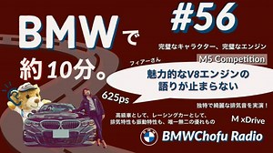 現行ほとんどの車種が標準装備の超便利！「コネクテッド・ドライブ・プロフェッショナル」 - Tomei-Yokohama BMW