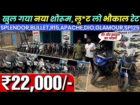 ₹22,000/- 🔥 | New showroom opened | Second Hand Bike in Ranchi | 2nd Hand Bike | Used Scooty