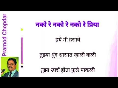 ithe mi hasave tithe tu rusave - CLEAN & FREE KARAOKE