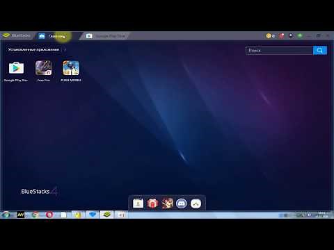 BlueStacks удаление приложений
