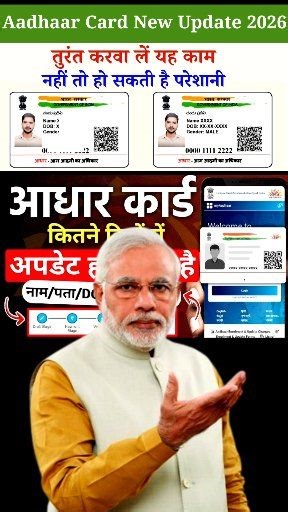 Adhar Card New Update 2026 | आधार कार्ड पर योगी सरकार ने जारी... | Aadhaar New Rule 2026 #adharcard The Indian government, led by Yogi Adityanath, has introduced a significant Adhar Card New Update 2025, aiming to enhance the security and efficiency of the Aadhaar system. This new update is part of the government's efforts to strengthen identity verification and access management, ensuring the protection of citizens' personal data and preventing cyber threats. The Unique Identification Authority
