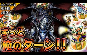 【游戏王Duel Links】#RYU-熟肉《精彩的比赛对战实录！总有你想不到的卡组！！》 @RYU 実況チャンネル