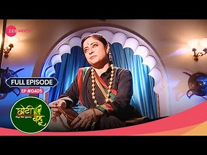 😇 Mataramji का Abhay पर अटूट विश्वास! | Choti Bahu | Full Ep #405 | Zee Anmol #popularserial