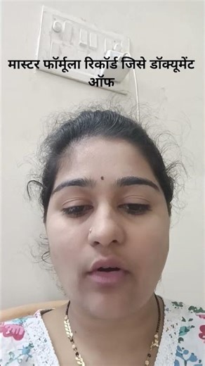 #Master formula record#pharma#regulatory affairs#pharma industry#