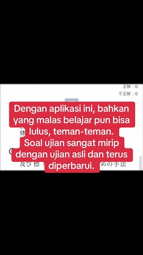 Dengan aplikasi ini, bahkan yang malas belajar pun bisa lulus, teman-teman.#tokuteiginou #jepang #日本語 #kenshyuseijapan🇯🇵 #ssw2
