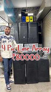 80000 mein 4 pic line array #djmarketkolkata #dj #stagelighting #kolkatadjmarket #eventsetup
