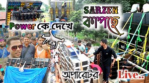 361K views · 10K reactions | Power music পুরো আগুন জ্বালিয়ে দিচ্ছে Sarzen vs power box competition 2023 | Dj Bm Vlogs | Facebook