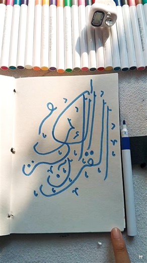 Al-Quran ul Kareem' Arabic calligraphy #islamicart#arabicart #muslim#art#zodiac#dhurandhar #trend