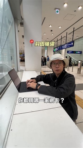 我用了三年的日本網卡【DJB eSIM】 👉購買網站連結：https://lihi.cc/N5myF 👉折扣碼：tokyogogolook 結帳時輸入折扣碼即可享9折優惠 | 東京走著瞧