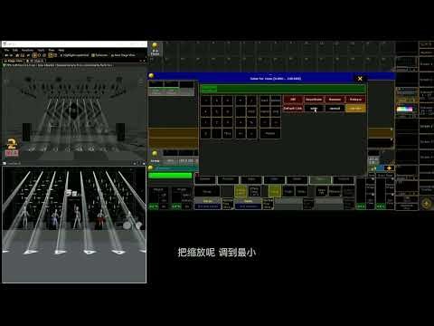 MA2【6.6调节对焦、创建对焦素材】MA2教程/grandMA2/灯光控台/grandMA2 onPC/MA2 Crash Course - Program a Show From Scratch