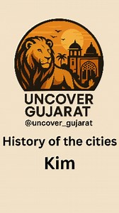 Uncover the history of Kim! Located near Surat, this town gets its name directly from the Kim River. In ancient times, the settlement was known as 'Kimapur' or 'Kimpuri' (the city on the banks of the Kim). For centuries, it was a small stopover between Bharuch and Surat, but its modern growth began when the British built a railway station, turning it into an important junction. ✨ Which city's hidden history should we uncover next? Let us know in the comments and follow @uncover_gujarat! #kim #un