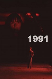 1991 - Movie