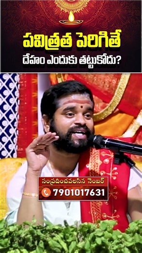 Why Can’t the Body Withstand Extreme Purity? | Srimad Bhagavatam Discourse by Satya Kishore Sastry