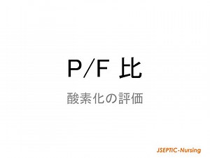 P/F 比 - SlideServe