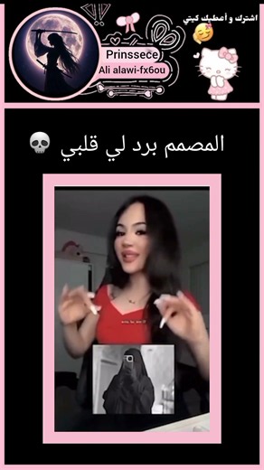 يا جماعة والله تعبت بذا الفيديو بس يارب يجيب دعم ولاتنسو اشتراك عشان نكمل 🎀🐬