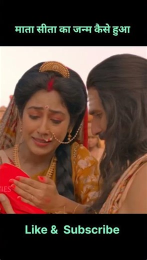 How Mata Sita was born [Part-2]#youtubeshorts #bhaktishorts #trendingvideo