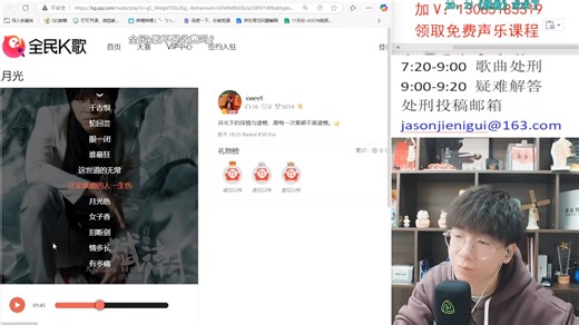 逆天，通天代踢馆，Jason竟甘愿拜师（2024年12月29日Jason老湿直播回放）