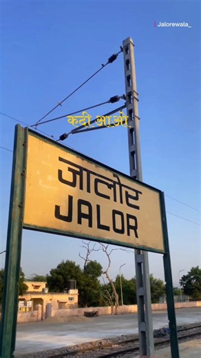 Haider Ali on Instagram: "Kab aare ho jalore fir aap 🥹🥰🫶🏻 . . #jalore #jalore🔥😍😎😎 #rajasthan_tourism #incredibleindia #jalorewala_ Kab aare ho jalore fir??"