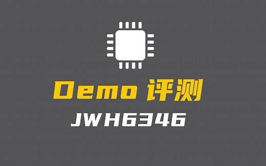 【Demo评测】JWH6346同步整流降压芯片