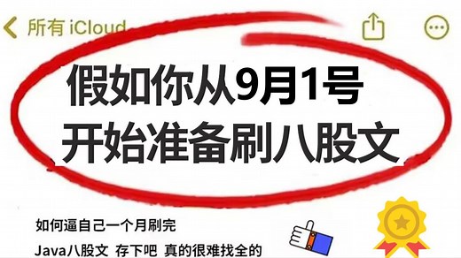 【2025最新Java高频面试题】7天刷完金九银十面试、跳槽拿offer就稳啦！！包括Java基础/并发编程/JVM/Mysql/Spring/Redis等等！