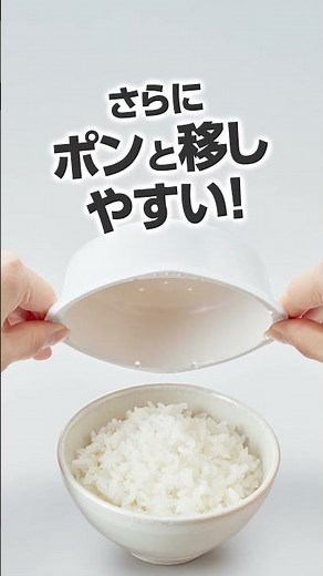 極上ごはん冷凍保存容器_製品動画 あるある編