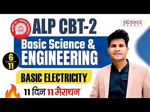 Class -6🔥Basic Electricity | ALP CBT-2 | Basic Science & Engineering #neerajsir