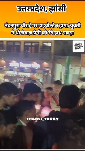 Jhansi Today on Instagram: "Follow @jhansi_today for more Jhansi updates"