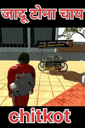 Jadu tona chai Ka cheat code