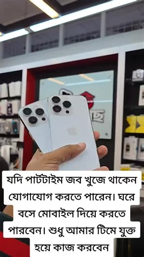 TikTok · online job BD