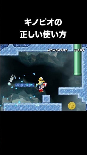【キノ虐】キノピオの正しい使い方 #マリオ #攻略