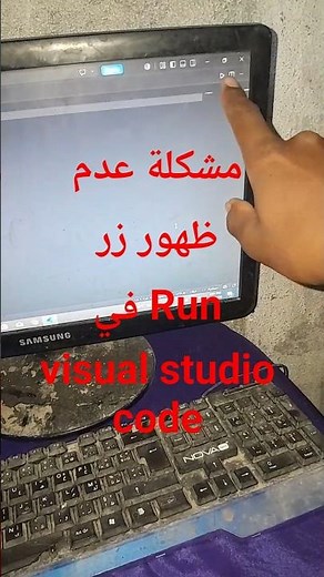 طريقة اظهار زر Run في visual studio code